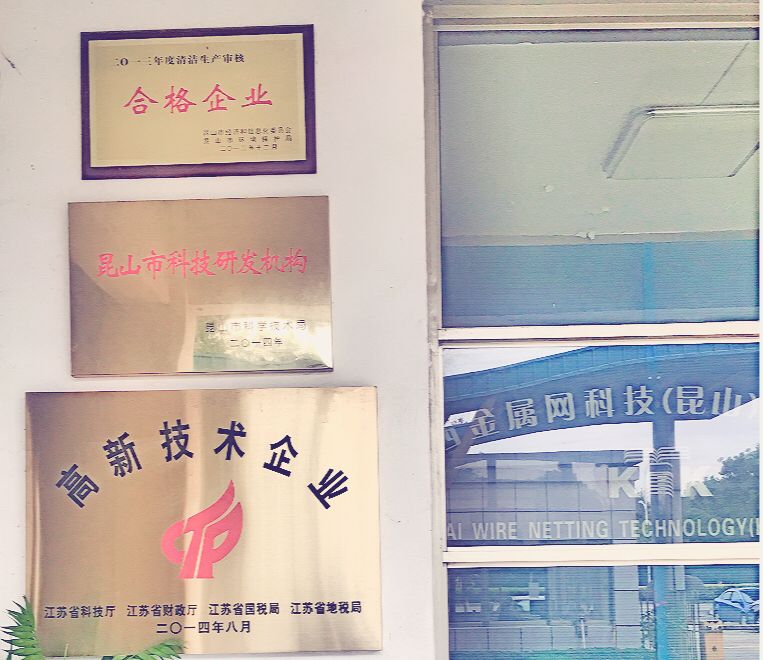 關西金屬網不銹鋼網帶制作的大本營，材質多種，網帶類型多樣，可供客戶選擇。